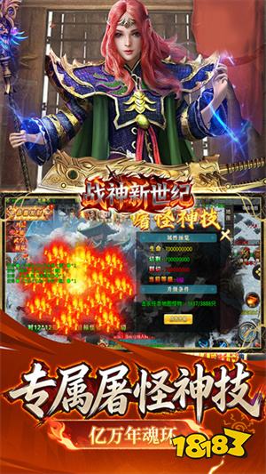 战神新世纪正版传奇