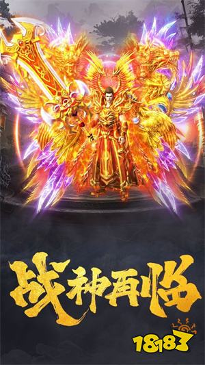 全屏透视传奇APP下载安装