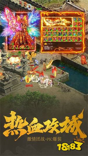全屏透视传奇APP下载安装