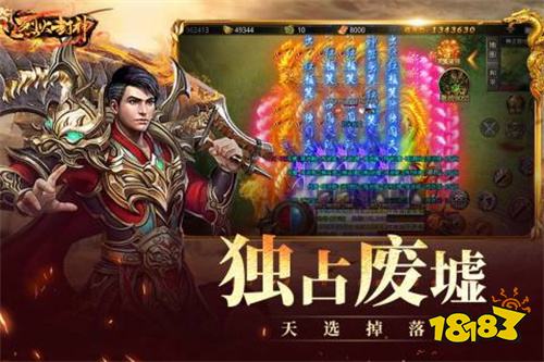 烈火封神传奇手游官网