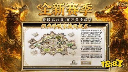 魔域手游下载最新版