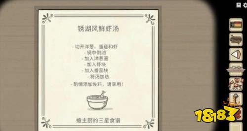 锈湖湖之仆从第三天图文流程详解 锈湖湖之仆从第三天通关攻略