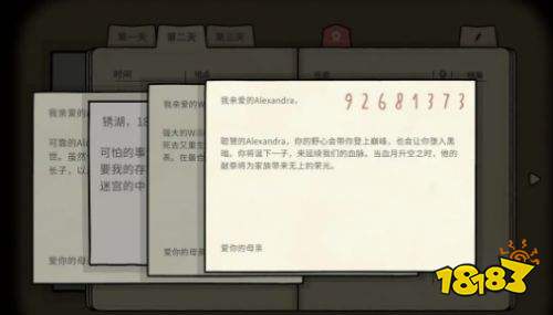 锈湖湖之仆从终于找到他成就怎么做 隐藏成就终于找到他达成攻略