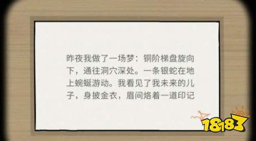 锈湖湖之仆从终于找到他成就怎么做 隐藏成就终于找到他达成攻略