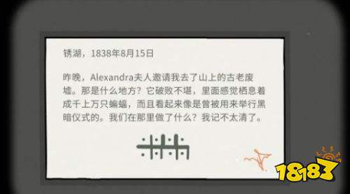 锈湖湖之仆从终于找到他成就怎么做 隐藏成就终于找到他达成攻略