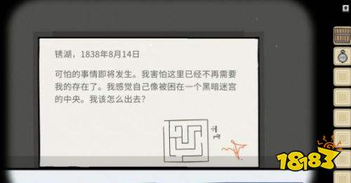 锈湖湖之仆从终于找到他成就怎么做 隐藏成就终于找到他达成攻略