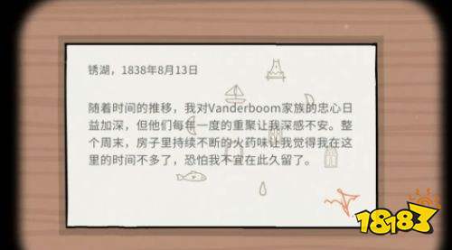 锈湖湖之仆从终于找到他成就怎么做 隐藏成就终于找到他达成攻略