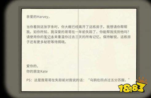 锈湖湖之仆从终于找到他成就怎么做 隐藏成就终于找到他达成攻略