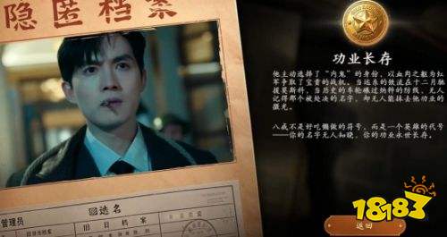 灭寇1939上川往事功业长存结局达成攻略 灭寇1939上川往事功业长存结局详解