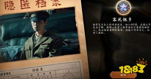 灭寇1939上川往事客死他乡结局达成攻略 客死他乡结局达成流程详解