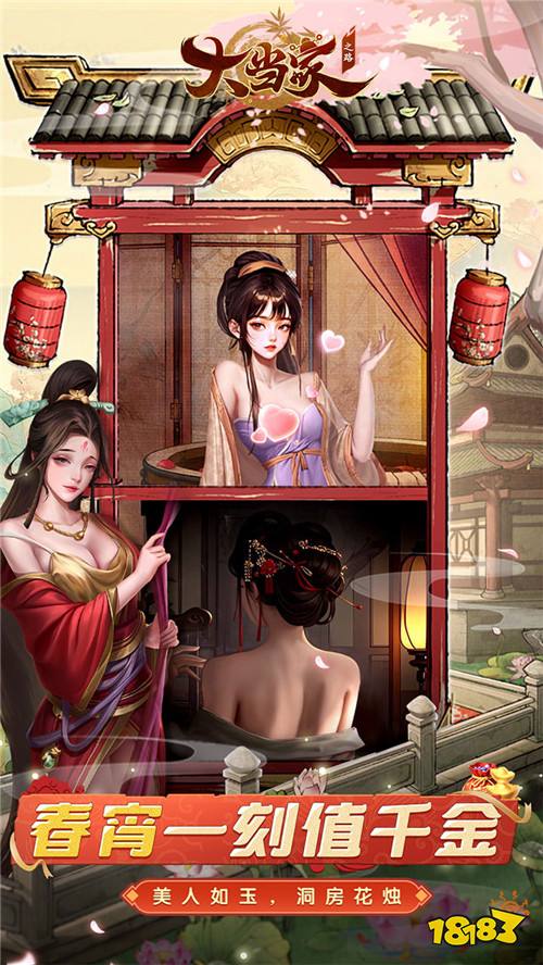 算盘启市,商途启程!古风经商手游《大当家之路》邀你执掌汴京商印!