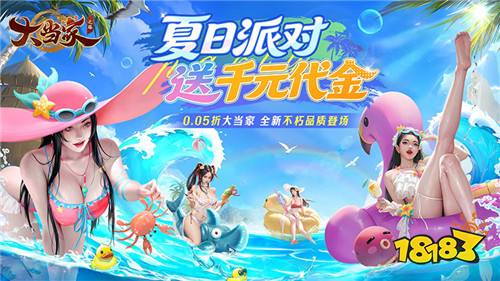 算盘启市,商途启程!古风经商手游《大当家之路》邀你执掌汴京商印!