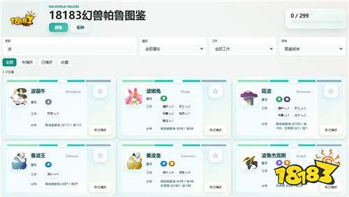 幻兽帕鲁1.0草系帕鲁配队热门攻略 莉芳荆棘魔仙噬魂兽怎么搭配阵容