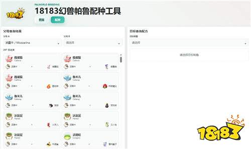 幻兽帕鲁1.0最新水雷配队攻略 霄龙波鲁杰克斯丹烽爆发队分享
