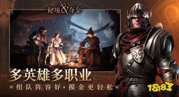 秘境夺金官网版