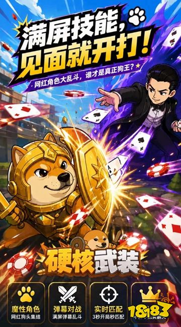 硬核武装最新版下载