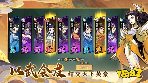 武侠大明星正版下载