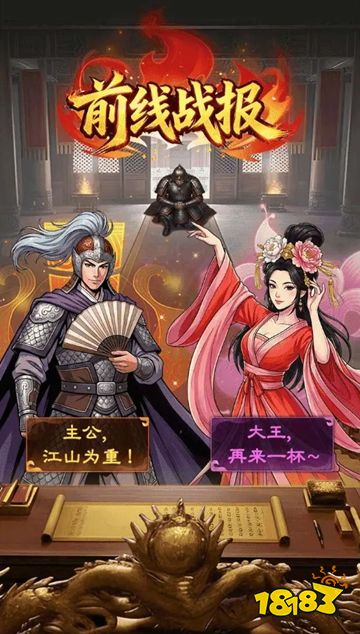 名将群英传最新版下载