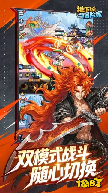 地下城与冒险家下载