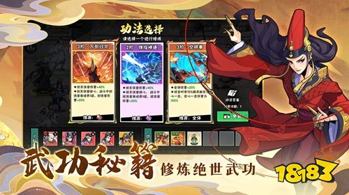 武侠大明星手游官网下载