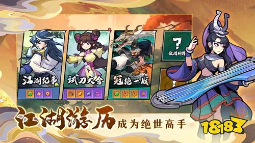 武侠大明星官网下载