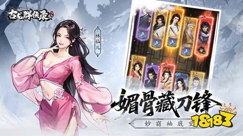 古龙群侠录官方正版下载