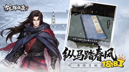 古龙群侠录官方正版下载