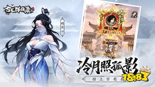 古龙群侠录官网入口在哪？ 古龙群侠录最新官网入口分享