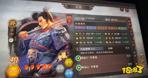 三国志战略版灵犀版下载