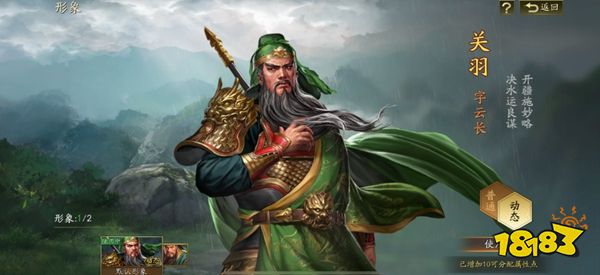 三国志战略版灵犀互娱客户端下载