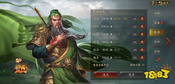 三国志战略版灵犀互娱客户端下载