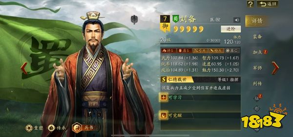 三国志战略版手游下载