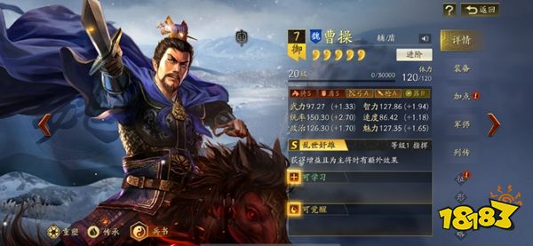 三国志战略版手游下载