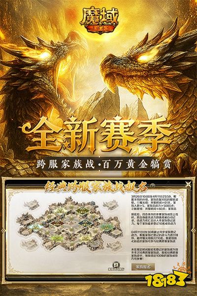 魔域官方正版官网下载