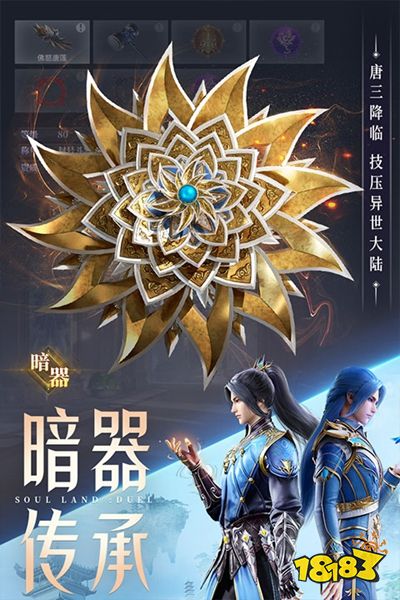 斗罗大陆魂师对决官网下载