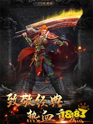 复古霸业天问手游