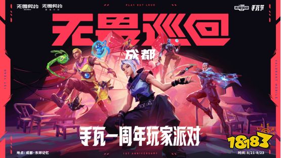 816上手瓦,与一亿瓦友共赴周年狂欢!