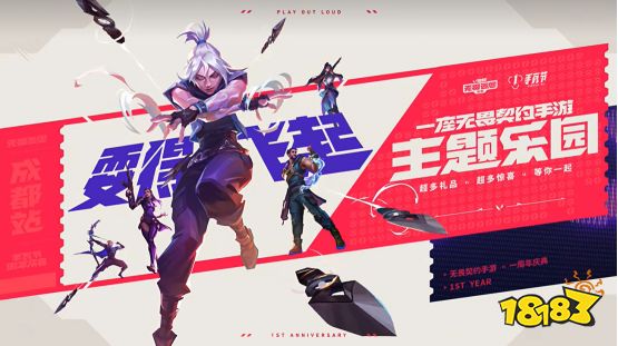 816上手瓦,与一亿瓦友共赴周年狂欢!