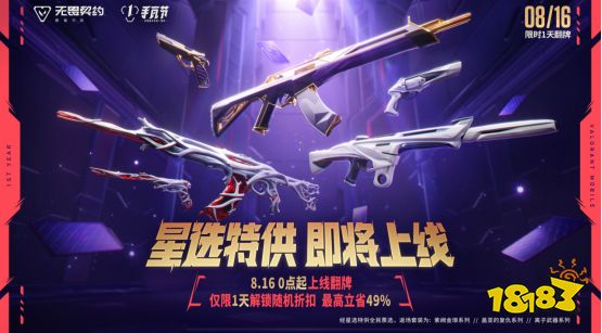 816上手瓦,与一亿瓦友共赴周年狂欢!