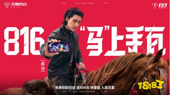 816上手瓦,与一亿瓦友共赴周年狂欢!