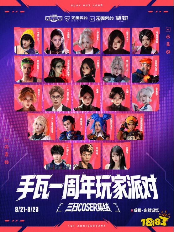 816上手瓦,与一亿瓦友共赴周年狂欢!