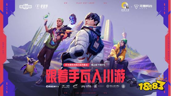 816上手瓦,与一亿瓦友共赴周年狂欢!