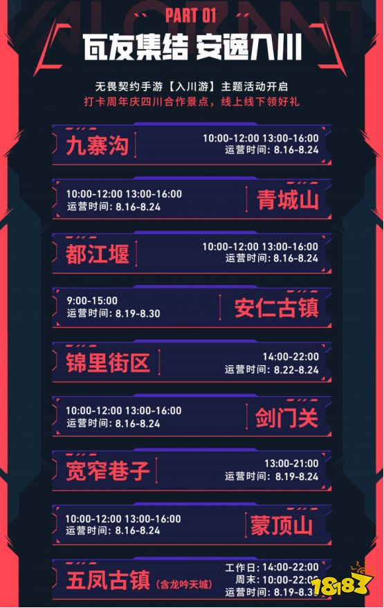 816上手瓦,与一亿瓦友共赴周年狂欢!
