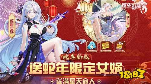 双生幻想破解打金版手游