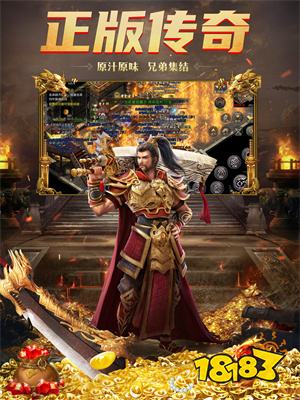 180火龙传奇手游下载
