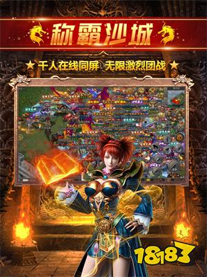 传奇1.80火龙版本下载入口