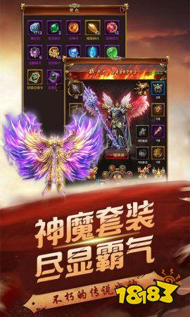 蓝月传奇满v无限版下载安装