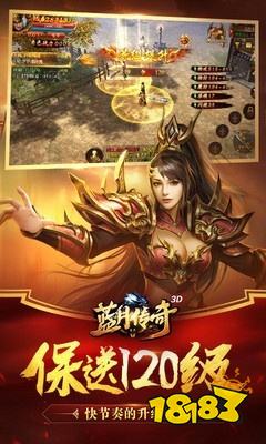 传奇蓝月手游下载