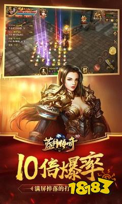 传奇蓝月手游下载