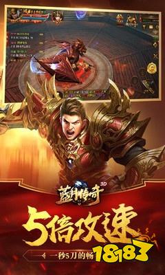 传奇蓝月手游下载